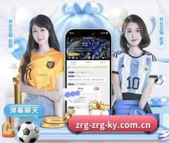 开云 APP 深度功能